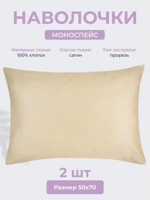 Наволочка 4680088206776
