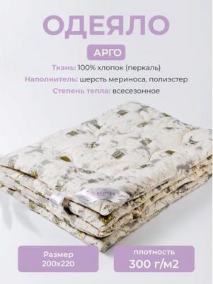 Одеяло Арго 200х220 – фото 1
