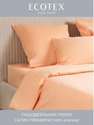 Пододеяльник "Моноспейс" 2 сп. персиковый