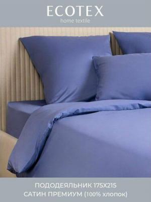 Пододеяльник "Моноспейс" 2 сп. синий – фото 4