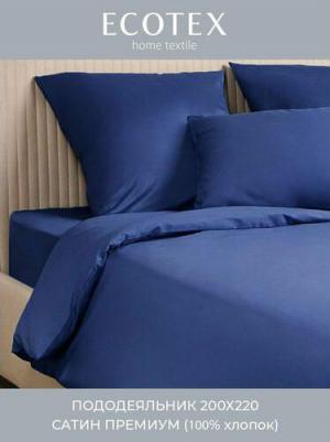 Пододеяльник "Моноспейс" Евро темно-синий – фото 3