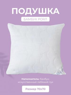 Подушка для сна бамбук 68x68 см – фото 5