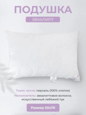 Подушка Эвкалипт 50x70 см – фото 2