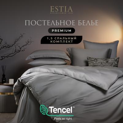 Комплект постельного белья ОРНЕЛЛА 1,5 спальный тенсель Серый – фото 2