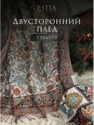 Плед Рафаэлла бордо 130х170 см – фото 7