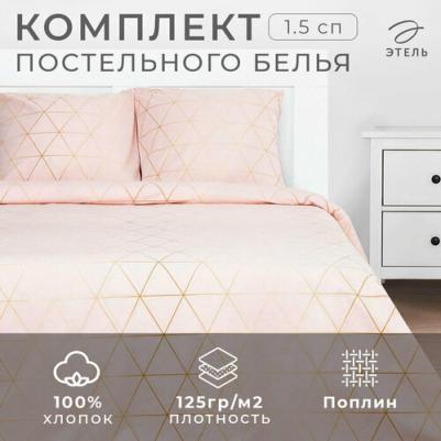 Постельное белье 1.5 сп Real Beauty 143x215, 150x214, 70x70 2 шт