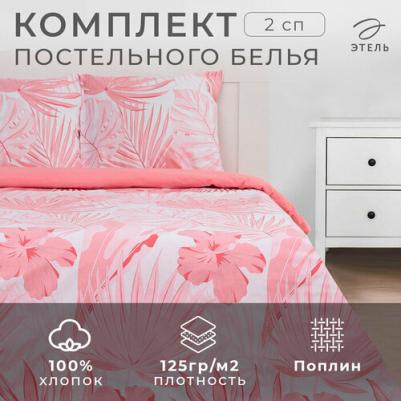 Постельное белье 2 сп Tropics 1 175x215, 200x220, 70x70 2 шт – фото 6