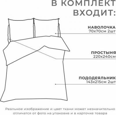 Постельное бельё дуэт Flying leaves 143х215 см - 2 шт, 220х240 см, 70х70 см -2 шт, поплин 4680161031295 – фото 4