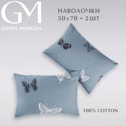 Набор наволочек бязь, 1074 А, Black and White Butterflies 50x70 см 2 шт ННБн-1074А-50-70-2 из бязи отличается плотностью, хорошо впитывает влагу и