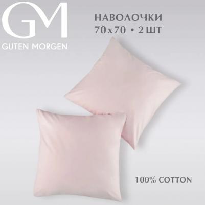 Набор наволочек бязь, гладкокрашенный, розовый 70x70 см 2 шт ННБгк-роз-70-70-2 из бязи отличается плотностью, хорошо впитывает влагу и пропускает