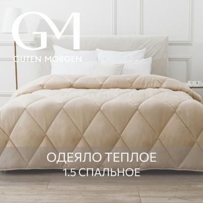 Одеяло теплое, Шерсть Верблюжья, Микрофибра, Вулсофт 140х205 см