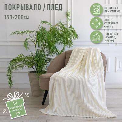 Покрывало Волна г/к №81 велсофт 150x200 см кремовое – фото 4