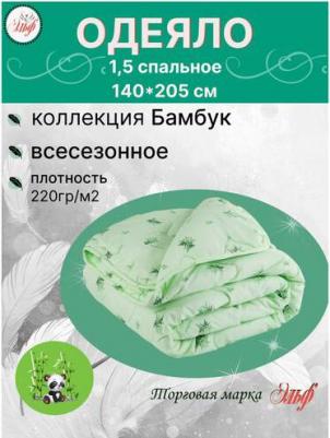 Одеяло "Бамбук" всесезонное 1,5-спальное