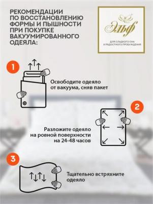 Одеяло евро зимнее коллекции Cotton верблюжья шерсть 200х215см (669) – фото 1