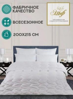 Одеяло "Two wool" всесезонное Евро – фото 3
