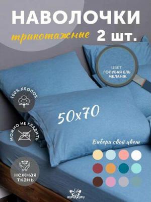 Набор из 2-х наволочек VIOLETT KNM-57/гол. ель меланж – фото 2