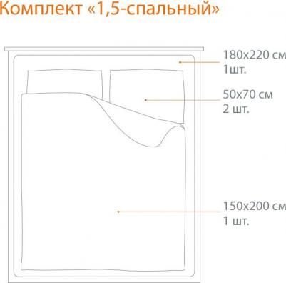 Комплект постельного белья 1,5-спальный Triple Embroidery – фото 1
