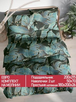 Постельное белье Monstera Gold евро