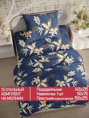 Постельное белье Picton 1,5-сп