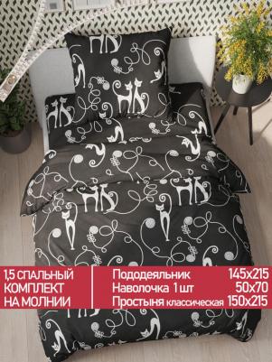 Постельное белье Тойгер 1,5-сп