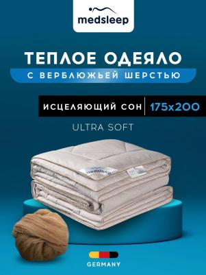 Одеяло двуспальное теплое зимнее верблюжья шерсть 175х200 см – фото 2