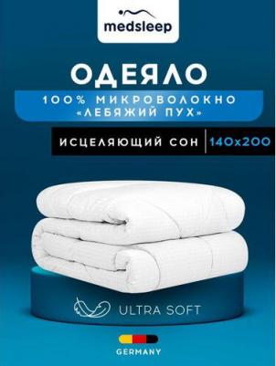 Одеяло евро всесезонное лебяжий пух стеганое 200х210 см – фото 5