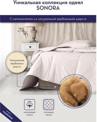 Одеяло Sonora 110 х 140 см хлопок экрю – фото 5