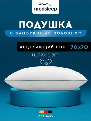 Подушка 70х70 бамбук анатомическая для сна гипоаллергенная – фото 5