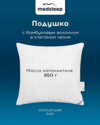Подушка 70х70 бамбук анатомическая для сна гипоаллергенная – фото 8