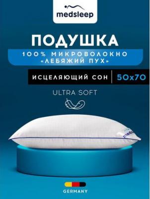 Подушка 70х70 лебяжий пух для сна анатомическая 4680415048284 – фото 3