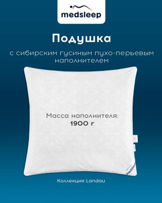 Подушка 70х70 пух перо для сна анатомическая пуховая – фото 1
