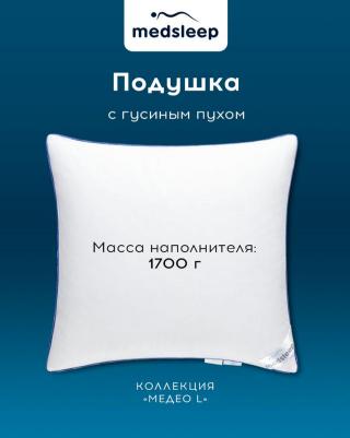 Подушка Медео L пуховая 70х70см 1700гр L – фото 6