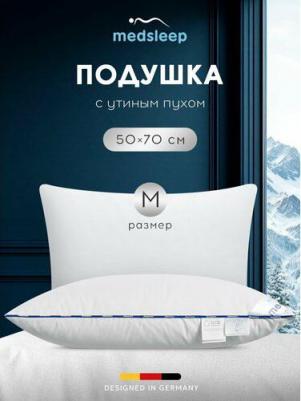 Подушка Медео M пуховая 50х70см 1000гр – фото 6