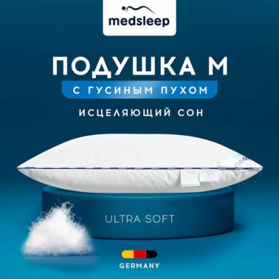 Подушка Медео M пуховая 50х70см 1000гр – фото 9