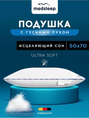Подушка Медео M пуховая 50х70см 1000гр – фото 10