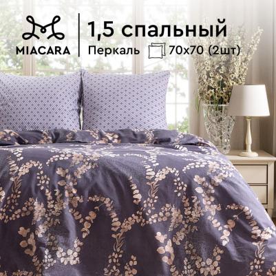 Постельное белье 1.5 спальное, Перкаль, нав. 70х70, Таинственный сад, темно-фиолетовый – фото 2
