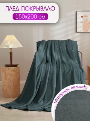 Текстиль для кухни и комнаты Плед велсофт Велюр – фото 3