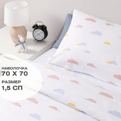 Детское постельное белье 1,5 спальное "Облачка" бязь, наволочка 70x70