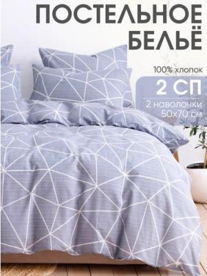 Комплект постельного белья Грань поплин, 2 спальный/евро, 2 наволочки 50x70 см – фото 1