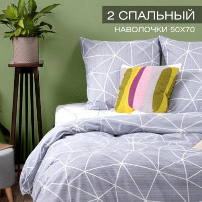 Комплект постельного белья Грань поплин, 2 спальный/евро, 2 наволочки 50x70 см – фото 5