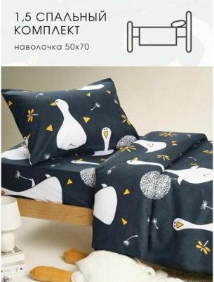 Комплект постельного белья Гусятки, бязь, наволочки 50х70, полутораспальный 1.5-спальный мл – фото 3