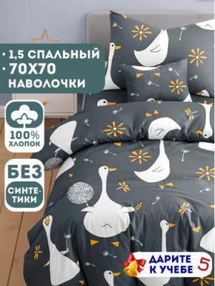 Комплект постельного белья Гусятки, бязь, наволочки 70х70, полутораспальный 1.5-спальный мл – фото 4