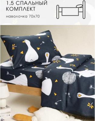 Комплект постельного белья Гусятки, бязь, наволочки 70х70, полутораспальный 1.5-спальный мл – фото 6