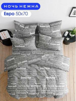 Комплект постельного белья Письма бязь, евро, 2 наволочки 50x70 см, 1 шт – фото 5