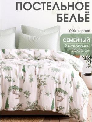 Комплект постельного белья Трис семейный 70x70 – фото 1