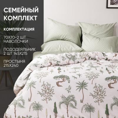 Комплект постельного белья Трис семейный 70x70 – фото 3