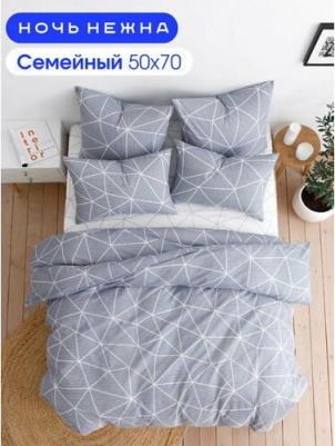КПБ Грань в.2 7352-2+7353-1 Поплин сем. 50х70 (2) стандарт Комплектация: пододеяльник 215*145-2 шт, простыня 240*220-1 шт, наволочка 50*70-2 шт – фото 5