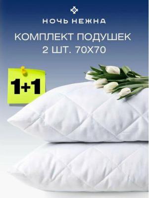 Набор подушек 70х70 см, гипоаллергенные, 2шт – фото 5
