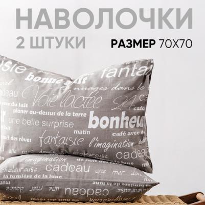 Наволочка Письма 7420-1 Бязь 120гр. 70х70 (2) полоса новая – фото 8