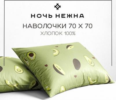 Наволочки бязь,Авокадо основной, Размер: 70 х 70